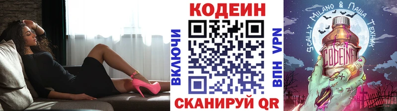 Купить  Красноуральск  Codein Purple Drank 