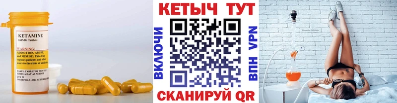 Купить где Красноуральск Кетамин ketamine