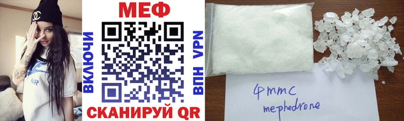 Купить где Красноуральск МЕФ VHQ