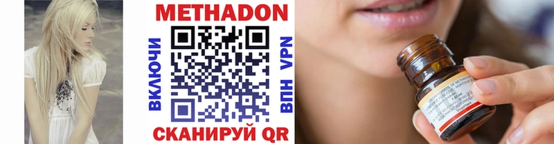 Купить где  Красноуральск  Метадон methadone 